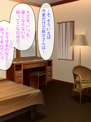 (同人CG集) [クリスタルマーメイド] 人妻叔母が甥っ子に寝取られるまでの話_076