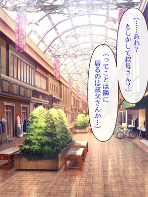 (同人CG集) [クリスタルマーメイド] 人妻叔母が甥っ子に寝取られるまでの話_081