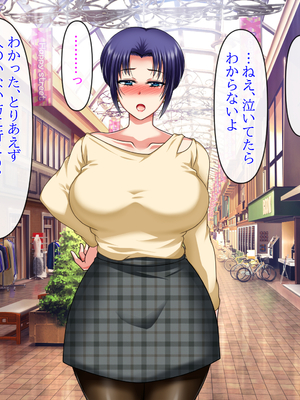 (同人CG集) [クリスタルマーメイド] 人妻叔母が甥っ子に寝取られるまでの話_083