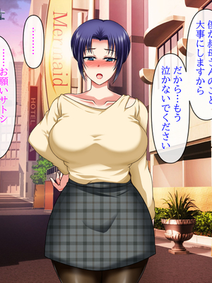 (同人CG集) [クリスタルマーメイド] 人妻叔母が甥っ子に寝取られるまでの話_086