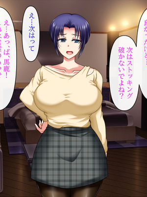 (同人CG集) [クリスタルマーメイド] 人妻叔母が甥っ子に寝取られるまでの話_120