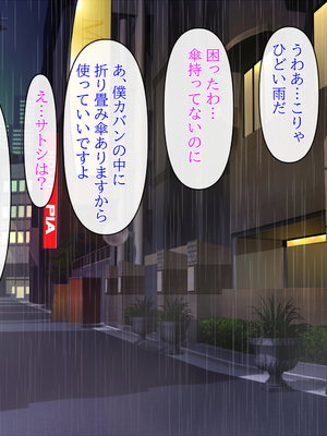 (同人CG集) [クリスタルマーメイド] 人妻叔母が甥っ子に寝取られるまでの話_121