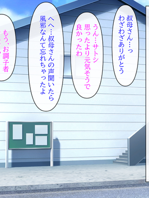 (同人CG集) [クリスタルマーメイド] 人妻叔母が甥っ子に寝取られるまでの話_126