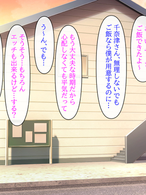 (同人CG集) [クリスタルマーメイド] 人妻叔母が甥っ子に寝取られるまでの話_158