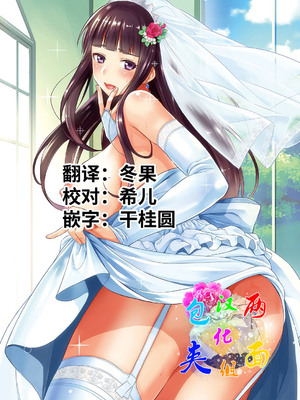 [日月ネコ] 結婚するまで交尾禁止 (コミックグレープ Vol.96) [中国翻訳]_02