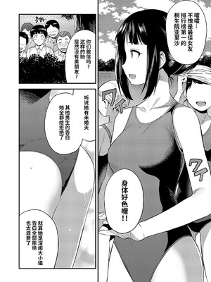 [日月ネコ] 結婚するまで交尾禁止 (コミックグレープ Vol.96) [中国翻訳]_04