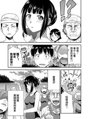 [日月ネコ] 結婚するまで交尾禁止 (コミックグレープ Vol.96) [中国翻訳]_05