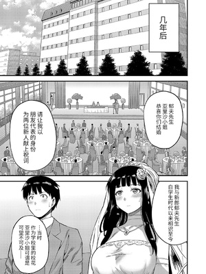 [日月ネコ] 結婚するまで交尾禁止 (コミックグレープ Vol.96) [中国翻訳]_11