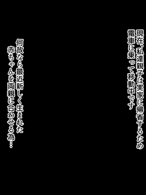 (同人CG集) [北極ホタル] 僕は大好きなお母さんを孕ませたい。3_0002