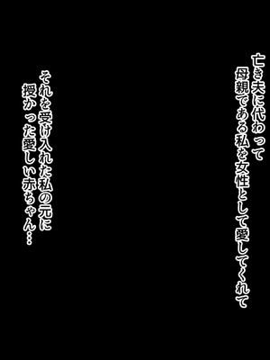 (同人CG集) [北極ホタル] 僕は大好きなお母さんを孕ませたい。3_0004