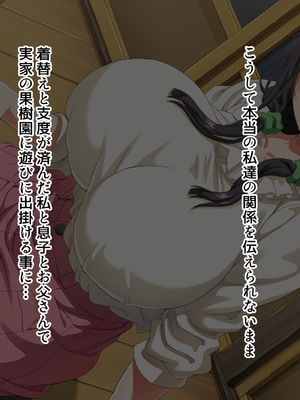 (同人CG集) [北極ホタル] 僕は大好きなお母さんを孕ませたい。3_0089