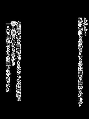 (同人CG集) [北極ホタル] 僕は大好きなお母さんを孕ませたい。3_0091