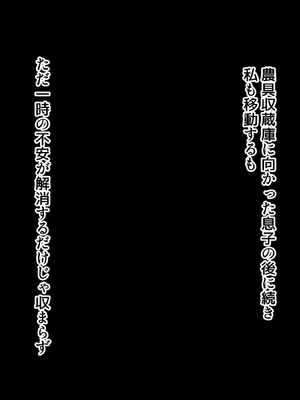 (同人CG集) [北極ホタル] 僕は大好きなお母さんを孕ませたい。3_0131