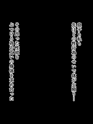 (同人CG集) [北極ホタル] 僕は大好きなお母さんを孕ませたい。3_0132
