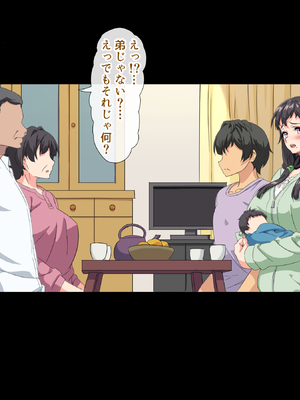 (同人CG集) [北極ホタル] 僕は大好きなお母さんを孕ませたい。3_0170