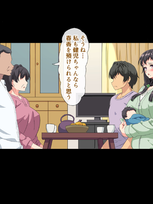 (同人CG集) [北極ホタル] 僕は大好きなお母さんを孕ませたい。3_0184