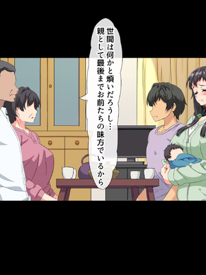 (同人CG集) [北極ホタル] 僕は大好きなお母さんを孕ませたい。3_0187