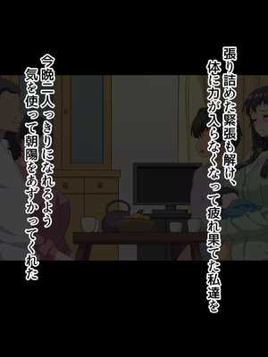 (同人CG集) [北極ホタル] 僕は大好きなお母さんを孕ませたい。3_0190