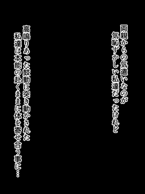 (同人CG集) [北極ホタル] 僕は大好きなお母さんを孕ませたい。3_0196