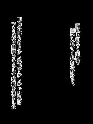 (同人CG集) [北極ホタル] 僕は大好きなお母さんを孕ませたい。3_0306