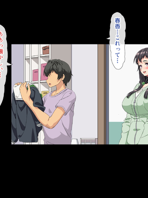 (同人CG集) [北極ホタル] 僕は大好きなお母さんを孕ませたい。3_0308