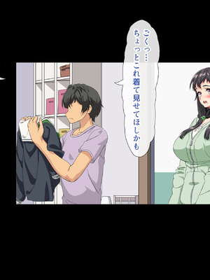 (同人CG集) [北極ホタル] 僕は大好きなお母さんを孕ませたい。3_0309