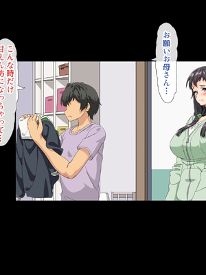 (同人CG集) [北極ホタル] 僕は大好きなお母さんを孕ませたい。3_0311