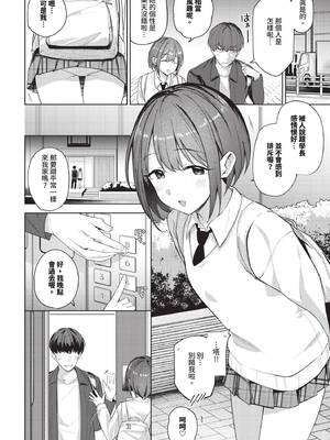 [蟻吉げん] キョリカン (COMIC BAVEL 2025年6月号) [中国翻訳] [無修正] [DL版]_02