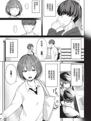 [蟻吉げん] キョリカン (COMIC BAVEL 2025年6月号) [中国翻訳] [無修正] [DL版]_03