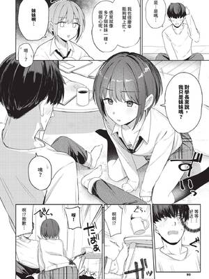 [蟻吉げん] キョリカン (COMIC BAVEL 2025年6月号) [中国翻訳] [無修正] [DL版]_06