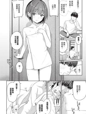 [蟻吉げん] キョリカン (COMIC BAVEL 2025年6月号) [中国翻訳] [無修正] [DL版]_08