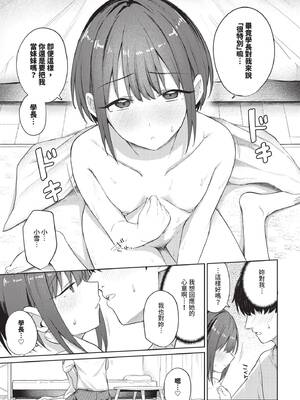 [蟻吉げん] キョリカン (COMIC BAVEL 2025年6月号) [中国翻訳] [無修正] [DL版]_09