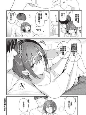 [蟻吉げん] キョリカン (COMIC BAVEL 2025年6月号) [中国翻訳] [無修正] [DL版]_18