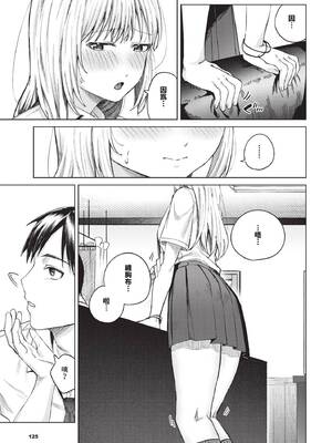 [煤雲なぎ] 放課後ふりーだむ (COMIC BAVEL 2025年6月号) [中国翻訳] [無修正] [DL版]_03