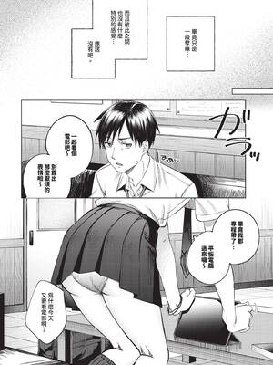 [煤雲なぎ] 放課後ふりーだむ (COMIC BAVEL 2025年6月号) [中国翻訳] [無修正] [DL版]_06