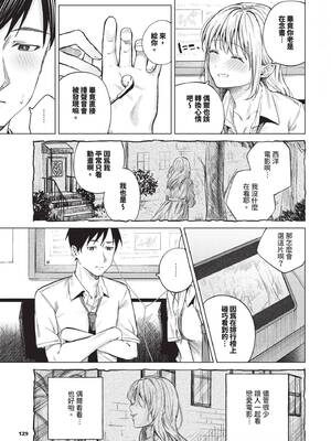 [煤雲なぎ] 放課後ふりーだむ (COMIC BAVEL 2025年6月号) [中国翻訳] [無修正] [DL版]_07