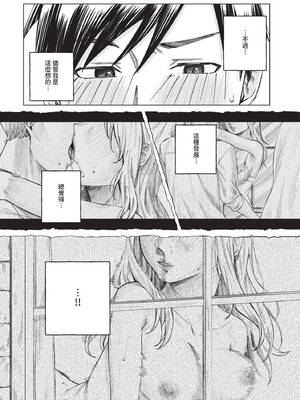 [煤雲なぎ] 放課後ふりーだむ (COMIC BAVEL 2025年6月号) [中国翻訳] [無修正] [DL版]_08