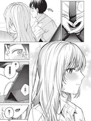 [煤雲なぎ] 放課後ふりーだむ (COMIC BAVEL 2025年6月号) [中国翻訳] [無修正] [DL版]_09