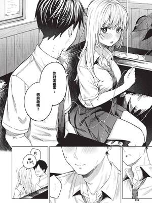 [煤雲なぎ] 放課後ふりーだむ (COMIC BAVEL 2025年6月号) [中国翻訳] [無修正] [DL版]_10