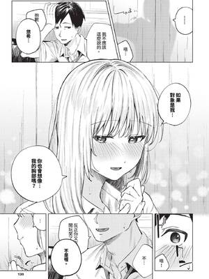 [煤雲なぎ] 放課後ふりーだむ (COMIC BAVEL 2025年6月号) [中国翻訳] [無修正] [DL版]_17