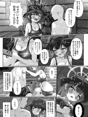 (C104) [HUNGRRRRY (qNdEbASeR)] サウナアチアチカタメコイメオオメ (ブルーアーカイブ)_06