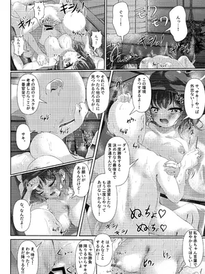 (C104) [HUNGRRRRY (qNdEbASeR)] サウナアチアチカタメコイメオオメ (ブルーアーカイブ)_11