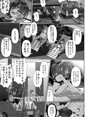 (C104) [HUNGRRRRY (qNdEbASeR)] サウナアチアチカタメコイメオオメ (ブルーアーカイブ)_22