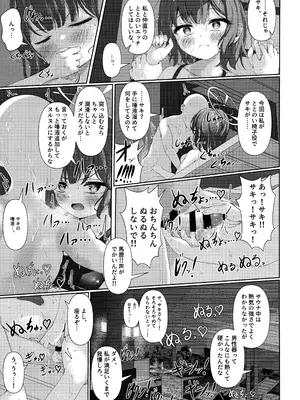 (C104) [HUNGRRRRY (qNdEbASeR)] サウナアチアチカタメコイメオオメ (ブルーアーカイブ)_24