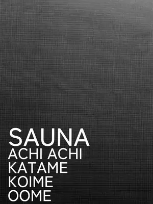 (C104) [HUNGRRRRY (qNdEbASeR)] サウナアチアチカタメコイメオオメ (ブルーアーカイブ)_28