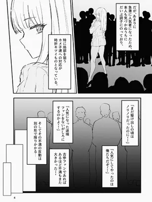 [I'll be BEAR (知人の知り合い)] コスプレイヤーと催眠オフパコ_04