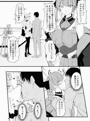 [I'll be BEAR (知人の知り合い)] コスプレイヤーと催眠オフパコ_08