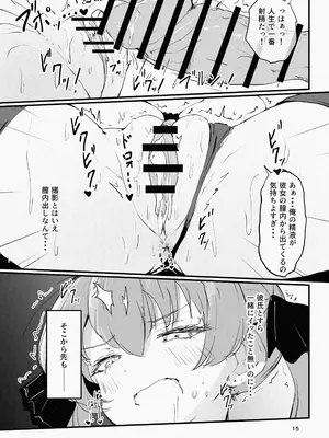 [I'll be BEAR (知人の知り合い)] コスプレイヤーと催眠オフパコ_15