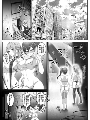 [みるくめろん] 透明人間になった俺6 今度はアイドルとヤリたい放題！ [DL版]_13