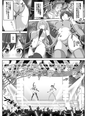 [みるくめろん] 透明人間になった俺6 今度はアイドルとヤリたい放題！ [DL版]_15